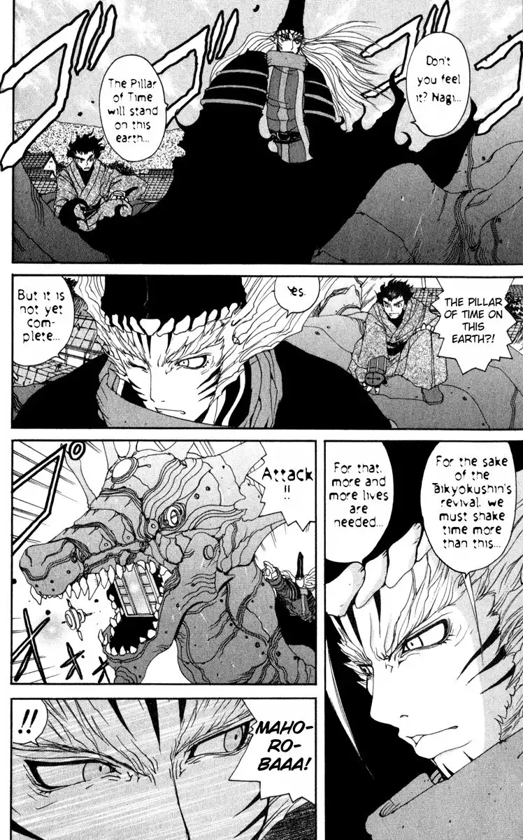 Onmyou Taisenki Chapter 9 12